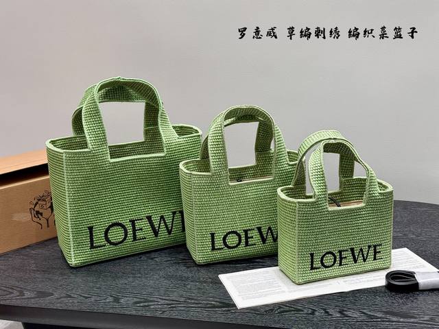 折叠盒 罗意威Loewe 编织包Tote来喽 刺绣Logo草编包菜篮子托特包Tote 不可斜挎 尺寸20.16Cm 24.20Cm 30.24Cm