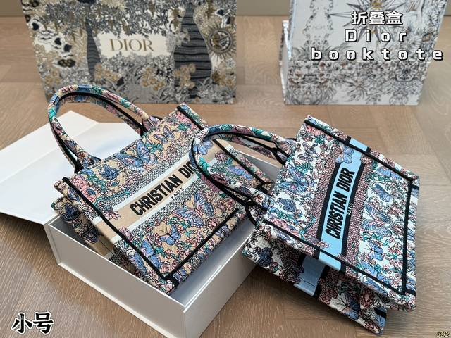 折叠盒 Dior迪奥Book Tote 原版面料超级洋气 奢华高贵的象征 走秀款 人手一只 前卫摩登之感不言而喻 高端货 人手必备款 尺寸：小号27 21