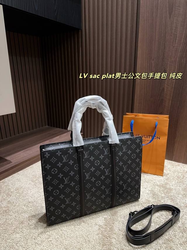 顶级原单 尺寸38.29 Lv Sac Plat男士公文包手提包 纯皮