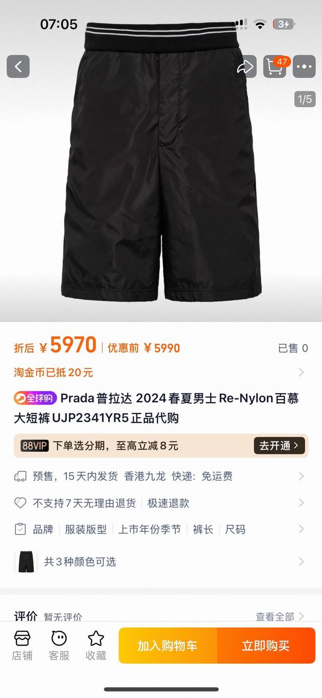 Prada 男士徽标饰Re-Nylon百慕大短裤，原版定制高密度尼龙，更加轻薄柔软，手感爽滑，扁机多色定位混织领口和腰头螺纹，水滴型收边，前幅采用双层设计，由于