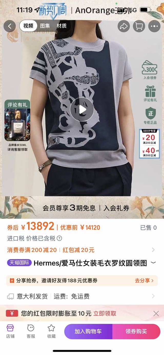 Her 2025夏季新款 艺术感拼色针织短袖 精致圆领短袖版型 袖口和领边条纹相呼应 细节满分 大身不规则排列的撞色设计配合标志性链扣图案 复古优雅风格强烈 蓝