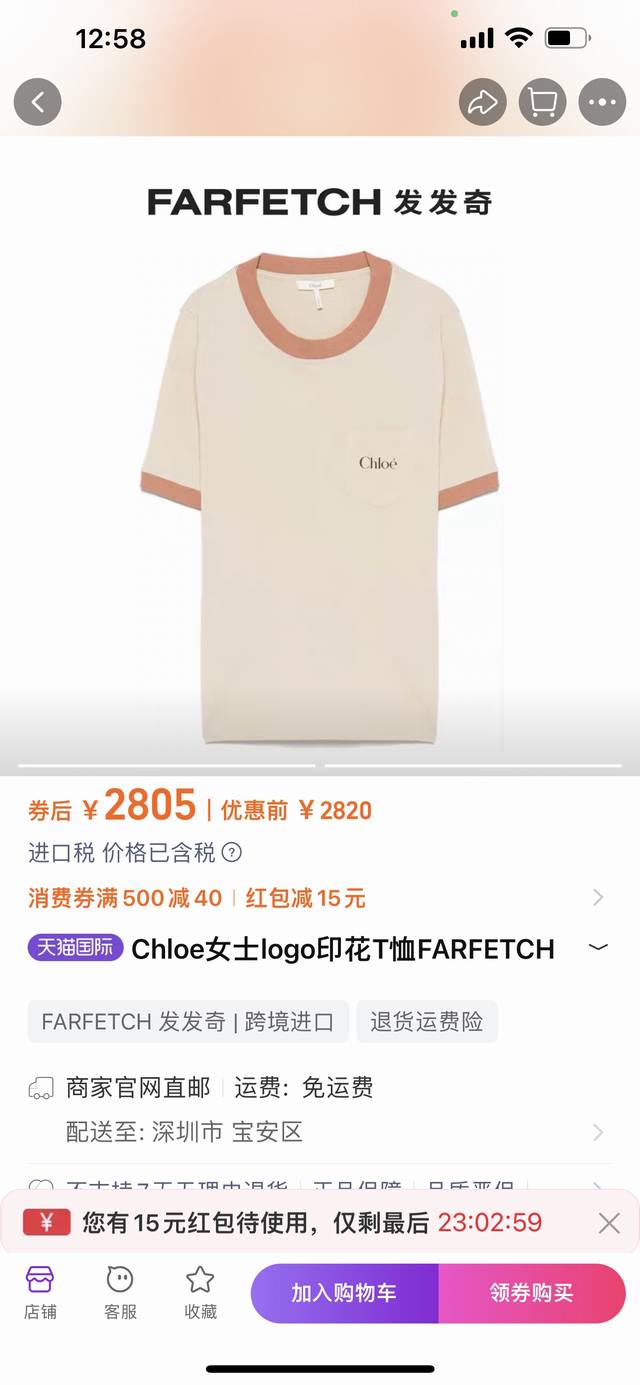 Chlo*2025夏季新款 撞色短袖T恤 精致小版型上身巨显瘦！定制最新字母口袋 低调奢华！时髦精必备单品解锁所有穿搭！版型百搭不挑人！两个色Sml