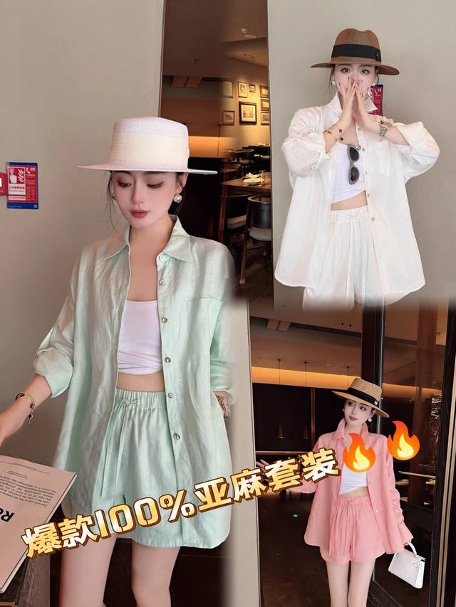 2025新款爆款100%亚麻三色流行设计感纯亚麻时尚套装女宽松衬衫上衣短裤修身两件套三色四码，Smlxl