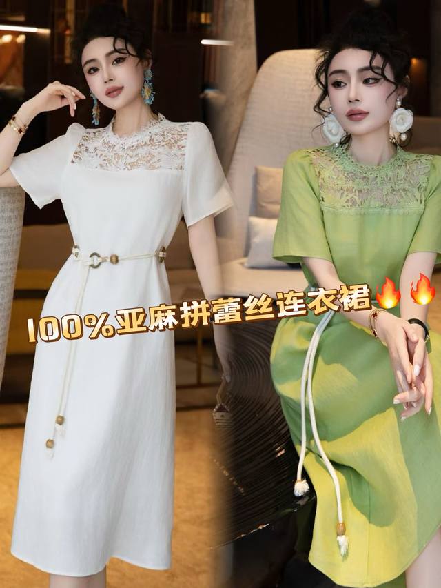 2025夏款上新！100%亚麻拼蕾丝连衣裙，宽松显瘦时尚百搭休闲减龄高级感气质长裙配腰带，绿色 白色Smlxl