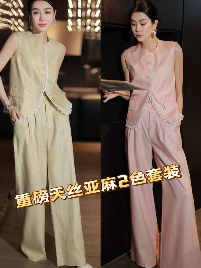 重磅天丝亚麻2色套装！高品质！2025春夏新款时尚气质马甲套装女小众设计感亚麻西装长裤两件套2色浅黄色，粉色Smlxl