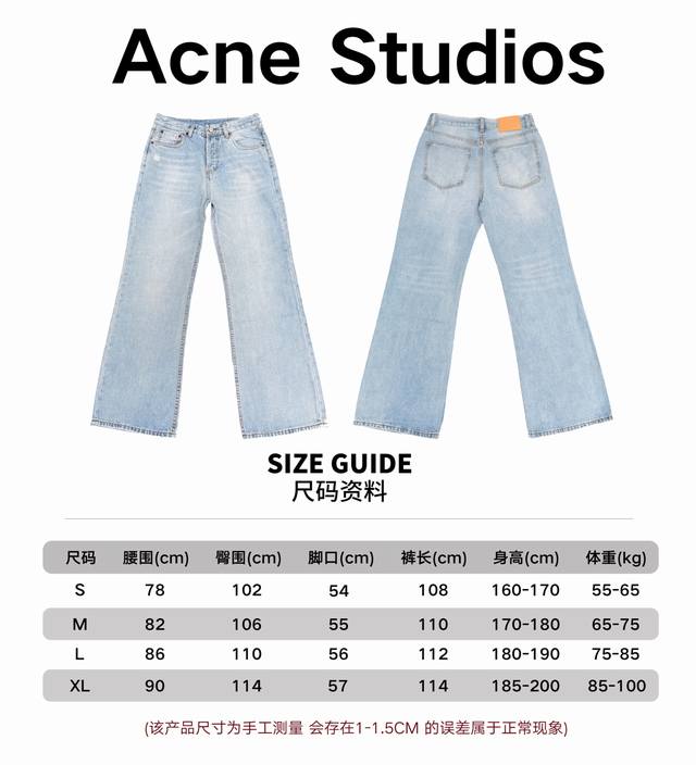尺码上身 #Ac001 顶级版本经典款 Acne Studios M浅蓝色宽松直筒阔腿裤牛仔裤男女同款 码数：S-Xl 28 30 32 34