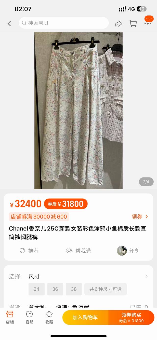 款号G25040973 Chane*L新款高端定制 满身小鱼双C印花、两侧压褶设计时尚百搭中高腰宽松阔腿牛仔裤！36.38.40 38码：腰围72，臀围98，裤