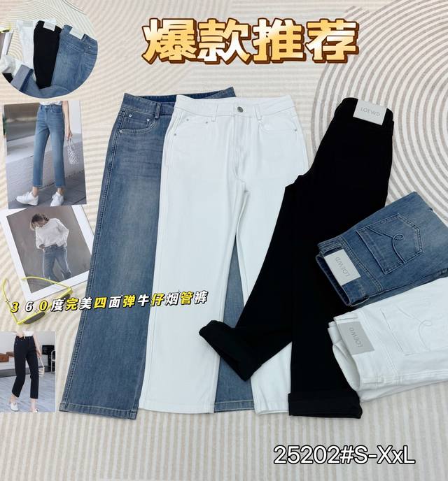 新款上新高品质四面弹烟管裤S-Xxl