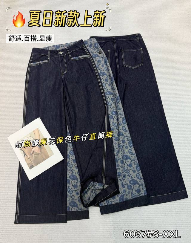 爆款上新时尚腰果花保色牛仔直筒裤S-Xxl