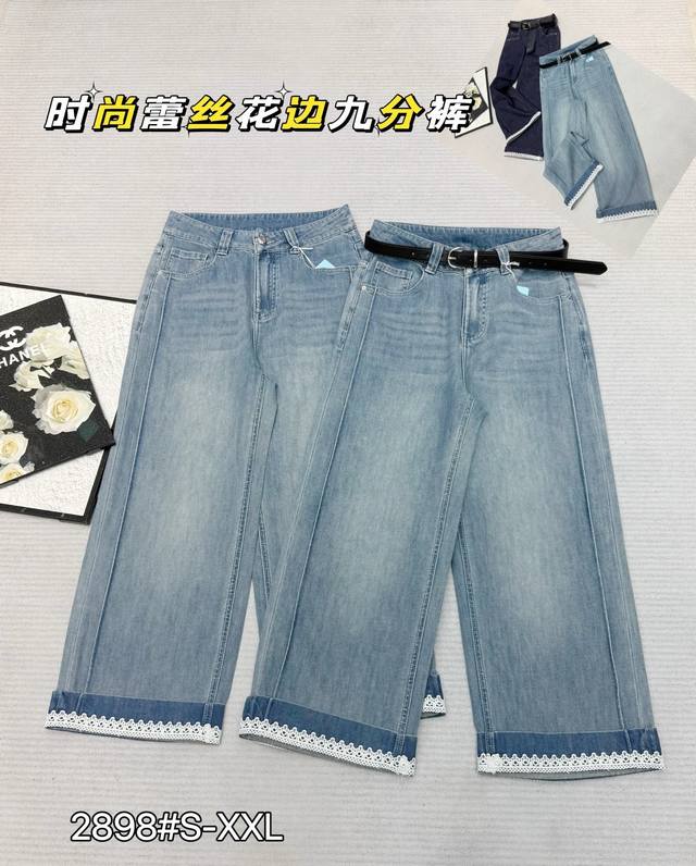 夏日时尚穿搭时尚蕾丝花边牛仔九分直筒阔裤S-Xxl