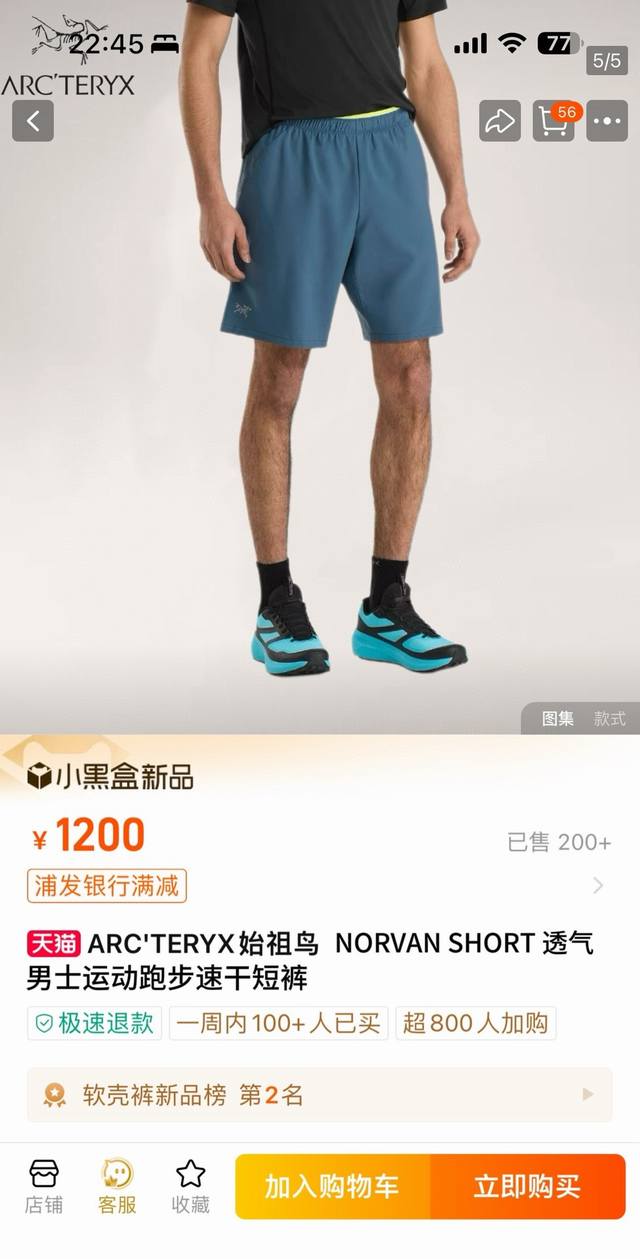 Arc’Teryx 始祖鸟 25夏季新款！海外版男子透气运动健身跑步速干短裤！观网门店同步！科技速干面料！松紧腰设计！面料清爽透气！薄而不透！吸湿排汗快干！时刻