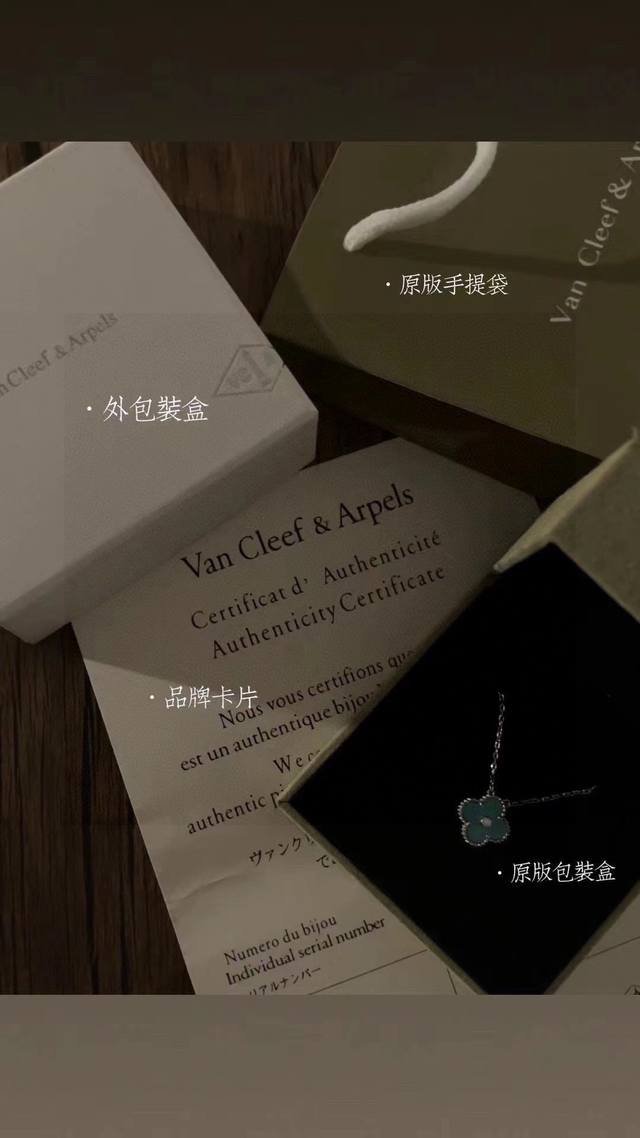 Vca梵克雅宝 限定薄荷绿项链 配全套包装 好看的项链永远不嫌多 薄荷绿限定不容错过 这次出品简直就是我的菜 很干净很清透的天空蓝 超级适合冷白皮 会更显白 黄