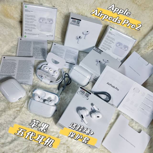 一机传三代，代代永流传，人走机还在，各位熟悉的苹果味，经久不息的流行符号，Tws耳机天花板# pple Airpods pro2苹粿第五代无线蓝牙三真电量耳机