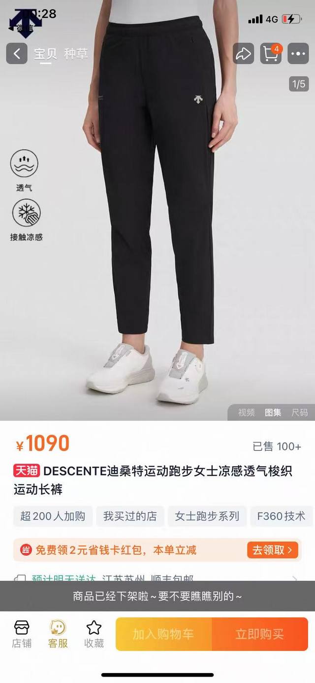 箭头女士 梭织抽绳速干长裤 Size:黑色 M-2Xl 原厂全品相，客供专业运动面料，质感梭织面料，质感挺括，顺滑舒爽F360专业立体版型裁剪，为动态穿着提供舒
