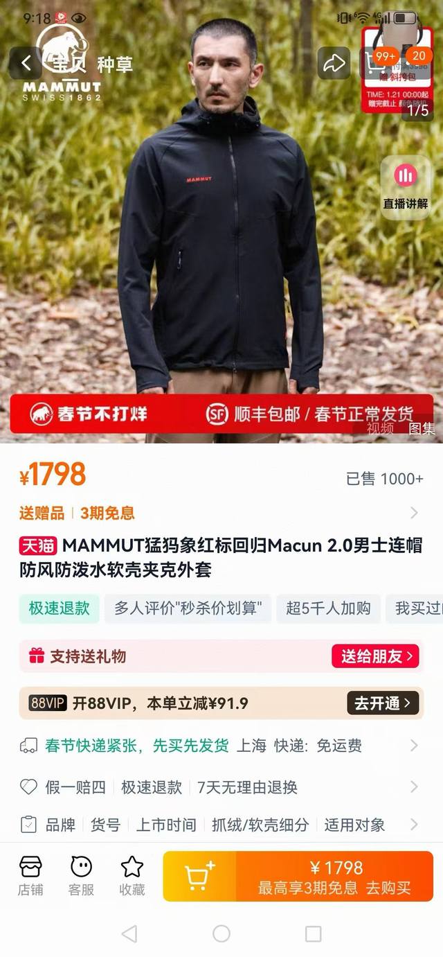 代工厂p出货！ 全身压胶 顶级品质 穿衣体验直接拉满 红标猛犸象来袭 2025Mammut猛犸象红标回归Cion男女户外压胶防风防泼水耐磨软壳连帽外套 纯原厂代
