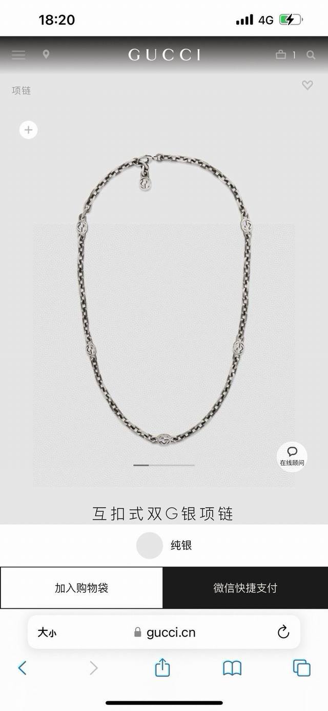 Gucci古驰双G字母项链 泰银版本 别具一格的质感和色泽，使首饰粗犷而古朴。经过特殊处理,可以保持长久不变色,表面硬度也大大增强。,因为其工艺来源于泰国,光芒