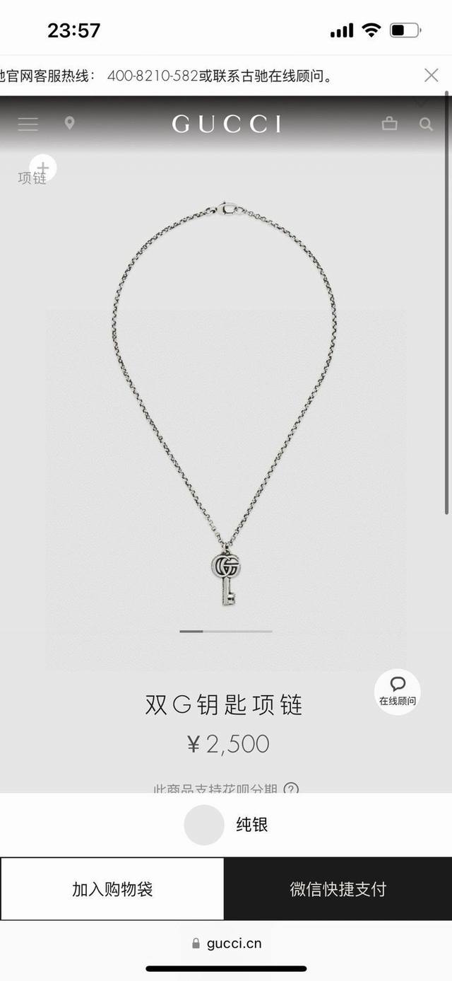 Gucci古驰双G钥匙项链 泰银版本 别具一格的质感和色泽，使首饰粗犷而古朴。经过特殊处理,可以保持长久不变色,表面硬度也大大增强。,因为其工艺来源于泰国,光芒