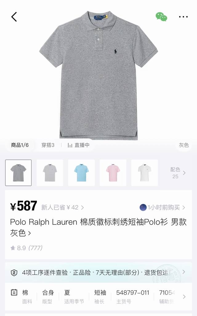 十一色齐发 2025新款 polo Ralph Lauren 顶级品质 拉夫劳伦经典战马Logo刺绣排扣翻领polo衫休闲T恤 男女同款 自带氛围感 兼顾舒适百