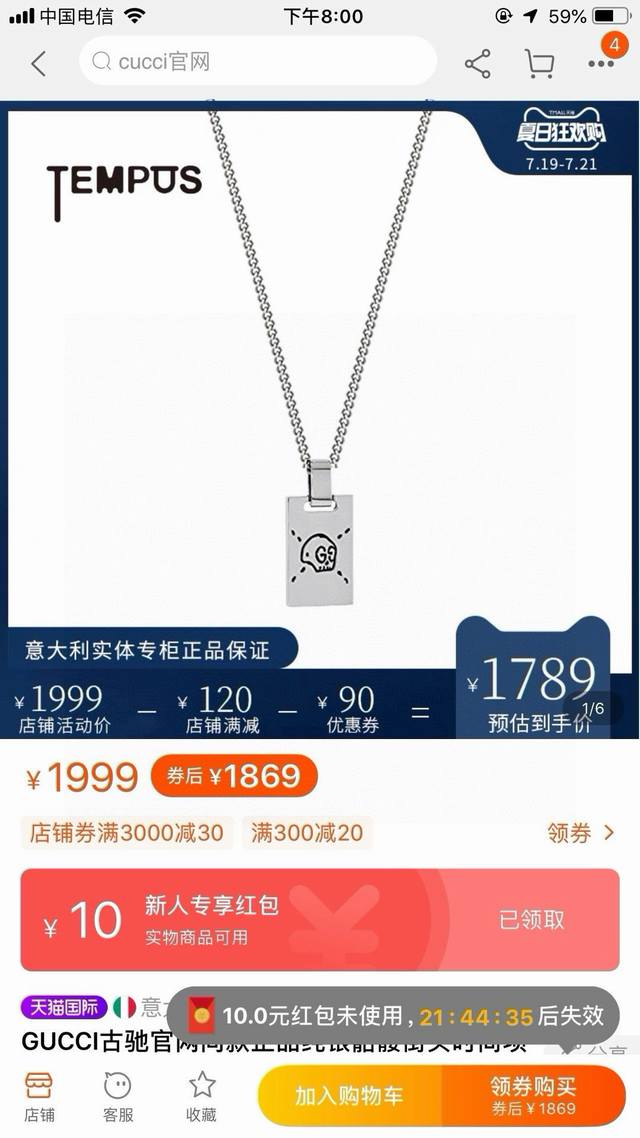 Gucci古驰骷髅双面项链原版复刻正确版本全套包装 双面图案，可以根据不同花色的衣服进行搭配。 一面骷髅头，一面花型G字样，唤醒鲜活的感知力。简洁时尚，特立独行