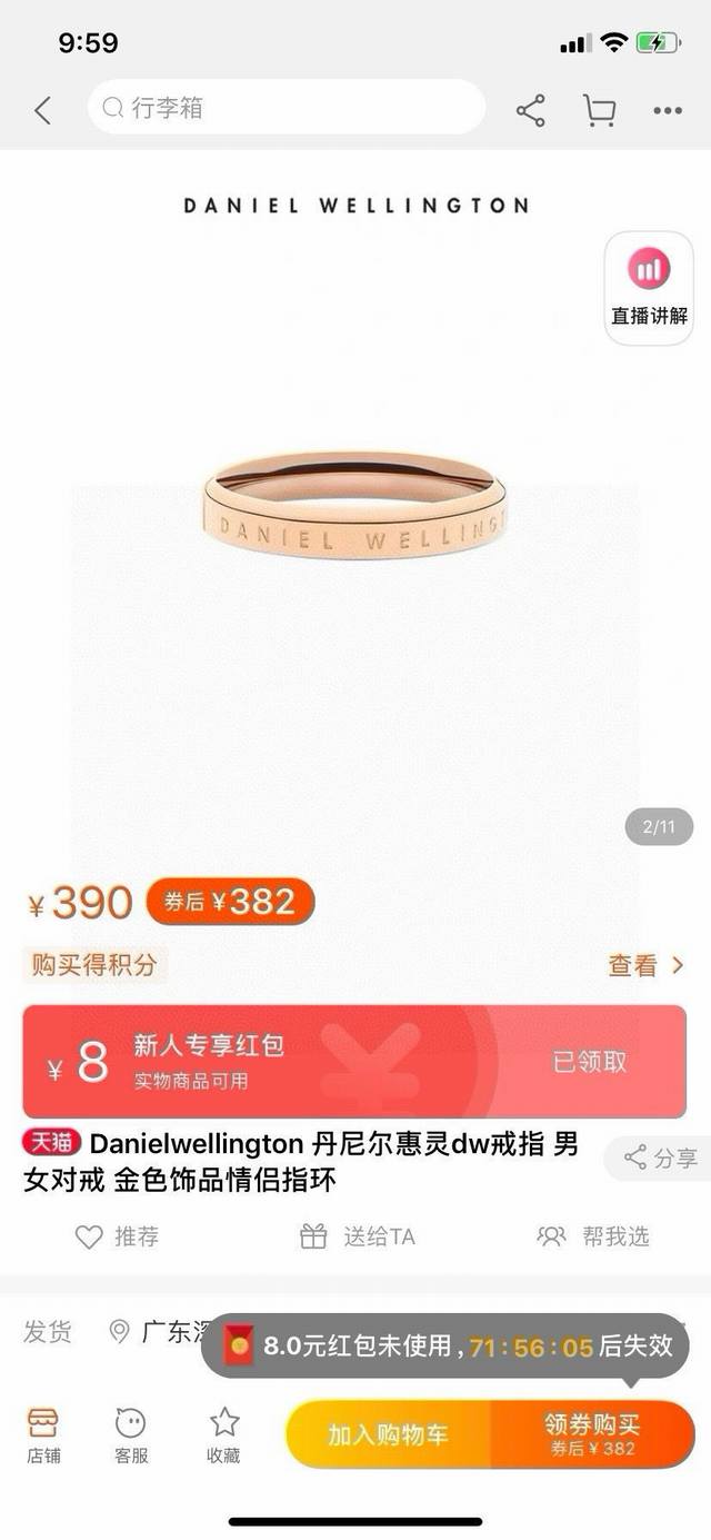 Danielwellington 丹尼尔惠灵顿Dw戒指 男女对戒情侣指环 青春属于表白，阳光属于阳台，而Dw想于您拥有未来~ 顶级版本 全套包装 不掉色可以一直