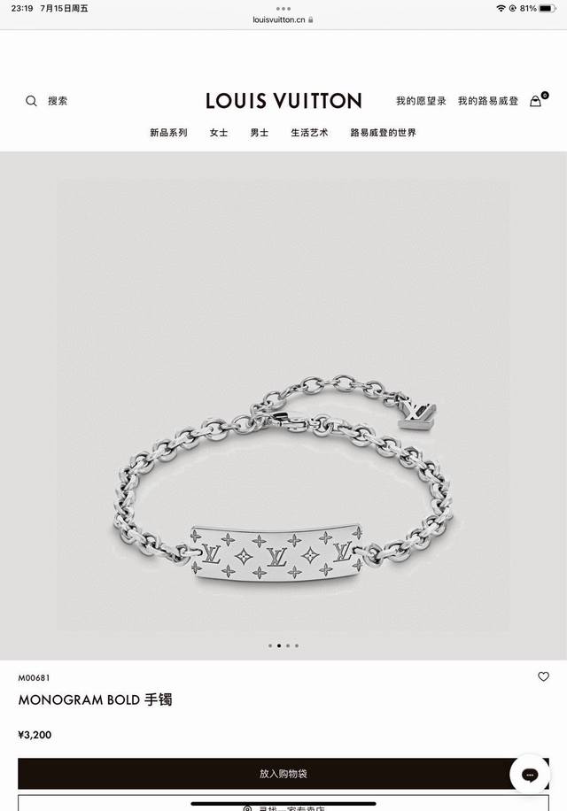 Lv路易威登弯牌手链 配专柜全套包装 本款 Monogram Bold 项链可为任意珠宝系列增添华彩。采用精钢设计，精致标牌点缀标志性 Monogram 铭纹，