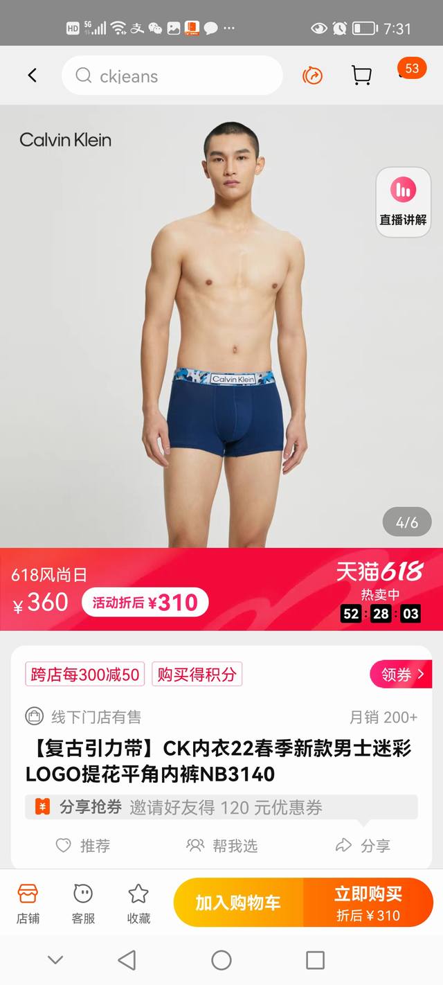 迷彩复古系列 Ck专柜最新代购款男士迷彩Logo提花平角内裤复古引力带专柜礼盒装！ 复古迷彩风穿出C位，搭配红内裤好运不迷路 承包一年の好运与舒适 立体裁剪，好