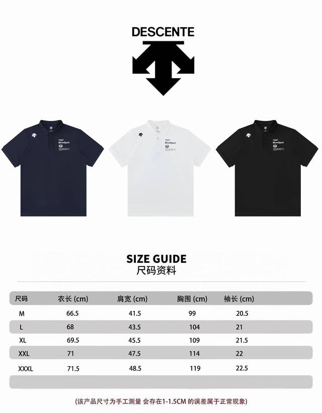 夏季新品 Descente迪桑特综训训练系列运动健身男女同款短袖polo衫 -此款面料采用冰丝无痕抗皱面料，不变形，不褪色，袖口下摆均采用热压封边，上身挺阔有型