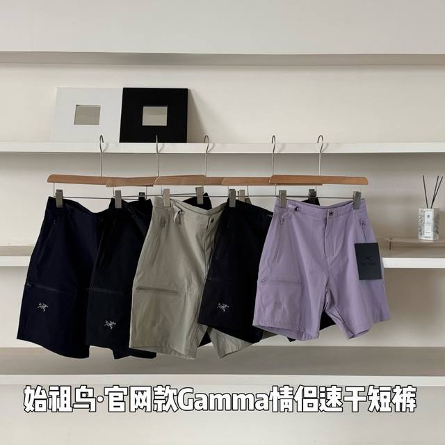 报单备注男女款 始祖鸟官网款Gamma情侣机能短裤 Arc'teryx 始祖鸟 专柜特供款 Gamma Quick Dry Short 9 透气软壳速干小标刺绣