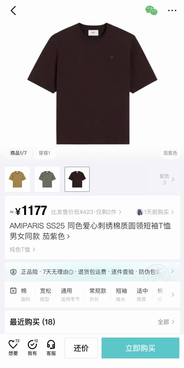 轻奢系列！Ami雅丹风同色爱心英伦风复古冷色系列！ Ami paris 25Ss Ami复古五色！浮雕Logo 两色！小刺绣三色！英伦风复古冷色系列 240克精