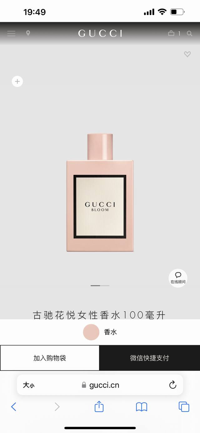 Gucci古驰In Gucci Bloom系列花悦绽放女士香水专柜同步在售。完全在Alessandro Michele创意构想下研发的首款香氛魅力登场：香气在漆