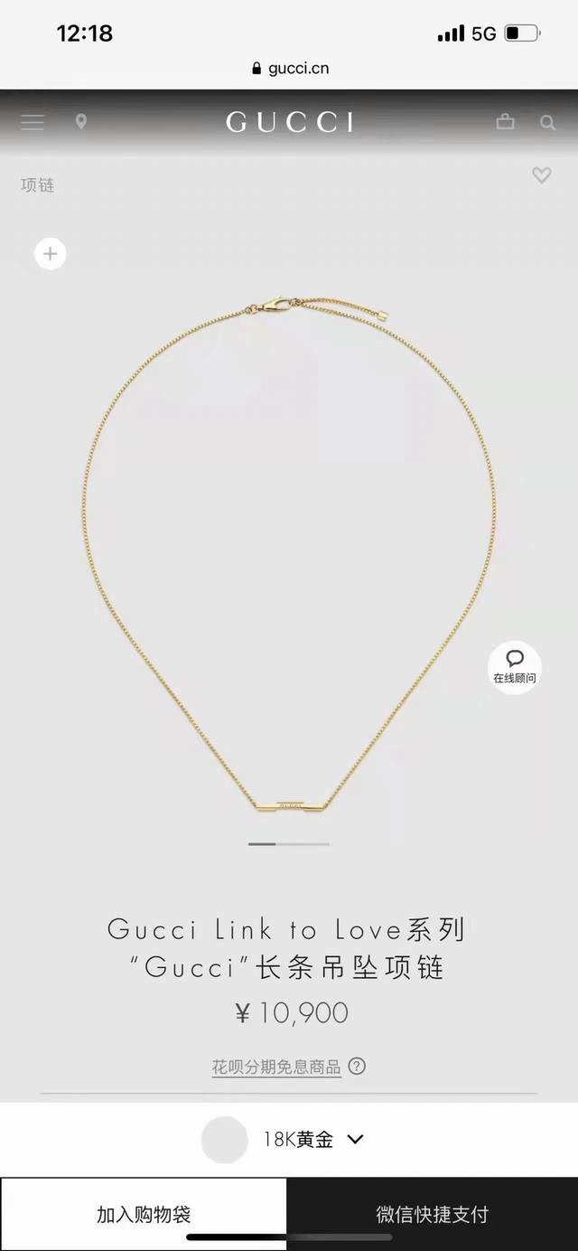 肖战同款Gucci古驰Link To Love系列情侣款Gucci长条吊坠项链锁骨链，专柜同步在售。Gucci Link To Love系列运用象征爱情的全新符