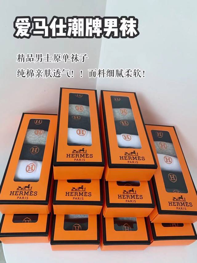 Her*一盒5双！堪称经典，四季秋冬男士中筒袜爱马*秋冬上新新品，无可挑剔.H家最新系列，百搭都显得潮流时尚,档次感绝佳全棉材质吸汗透气舒适感十足,有效的吸湿排