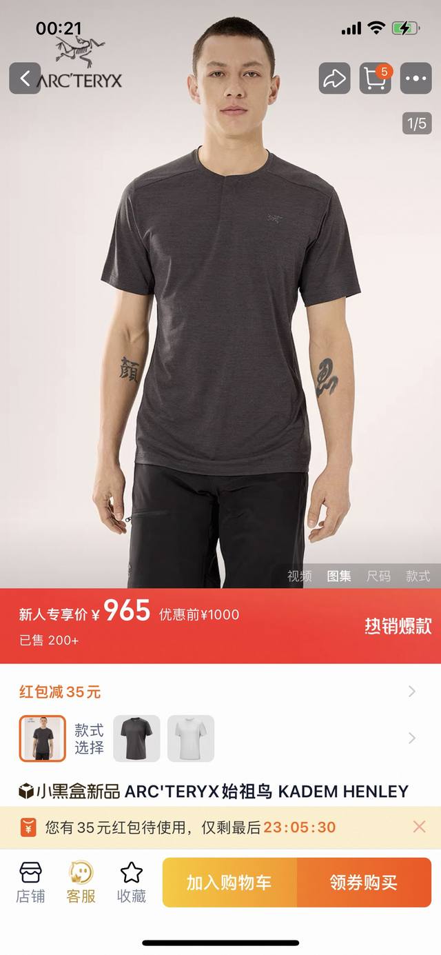 正品打版Arc'teryx 始祖鸟Kadem Heather三色亨利领防紫外线Upf80+速干短袖T恤 Kadem Henley 速干短袖T恤 面料采用的是最新