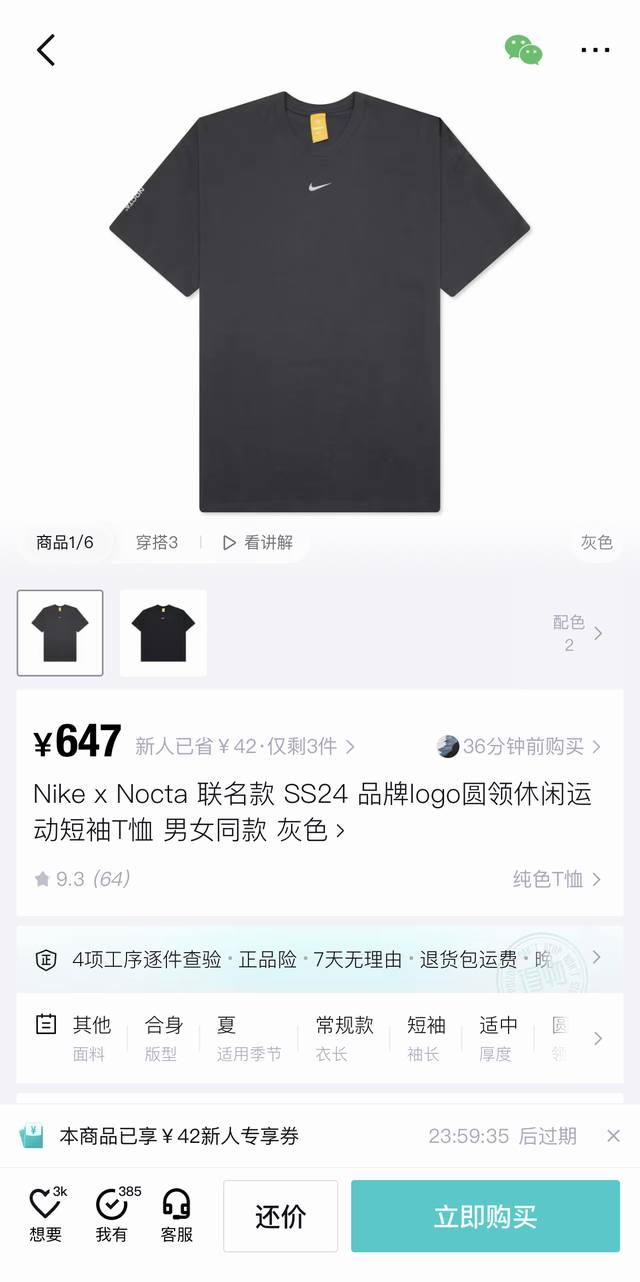 资讯图！五一爆款来袭！复古铁灰色！青春抹茶绿！纯原版本！世纪联名款！Nike X Nocta！联名款Nocta系列 Os版型！偏大！偏宽！海外代购版本！ Fn7