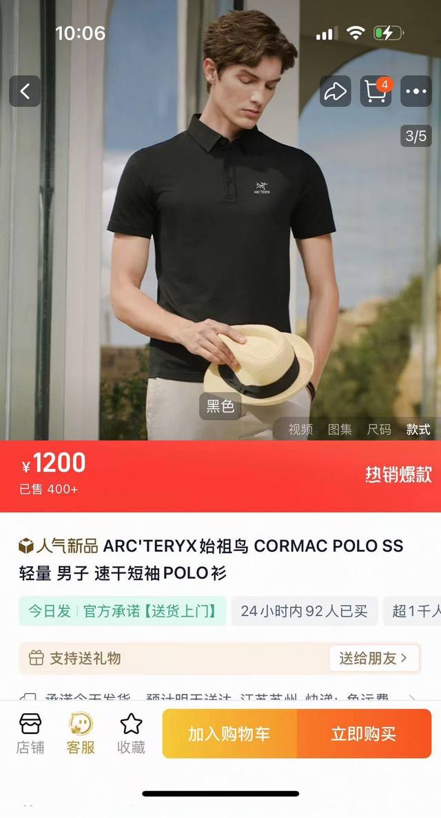 上新 跑量款无优惠 Arcteryx 始祖鸟翻领胸标Logo短袖T恤，夏季冰丝无痕速干polo衫短袖，商务休闲简约风，上身帅气百搭，夏季必备百搭奢潮单品 高端定
