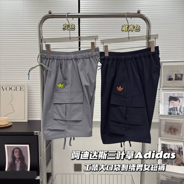Adidas阿迪达斯夏款三叶草纯色工装大口袋 日系 休闲直筒 五分裤 定制高品质 工装面料 布料有额外做了一个 抛光 磨毛的一个处理 Ins小红书爆款上新 侧边