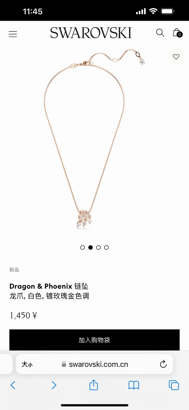 Swarovski施华洛世奇Dragon & phoenix凤尾项链锁骨链专柜同步在售。这款独特的施华洛世奇链坠展现出凤凰喜庆吉祥、优雅的气质。链条为玫瑰金色调