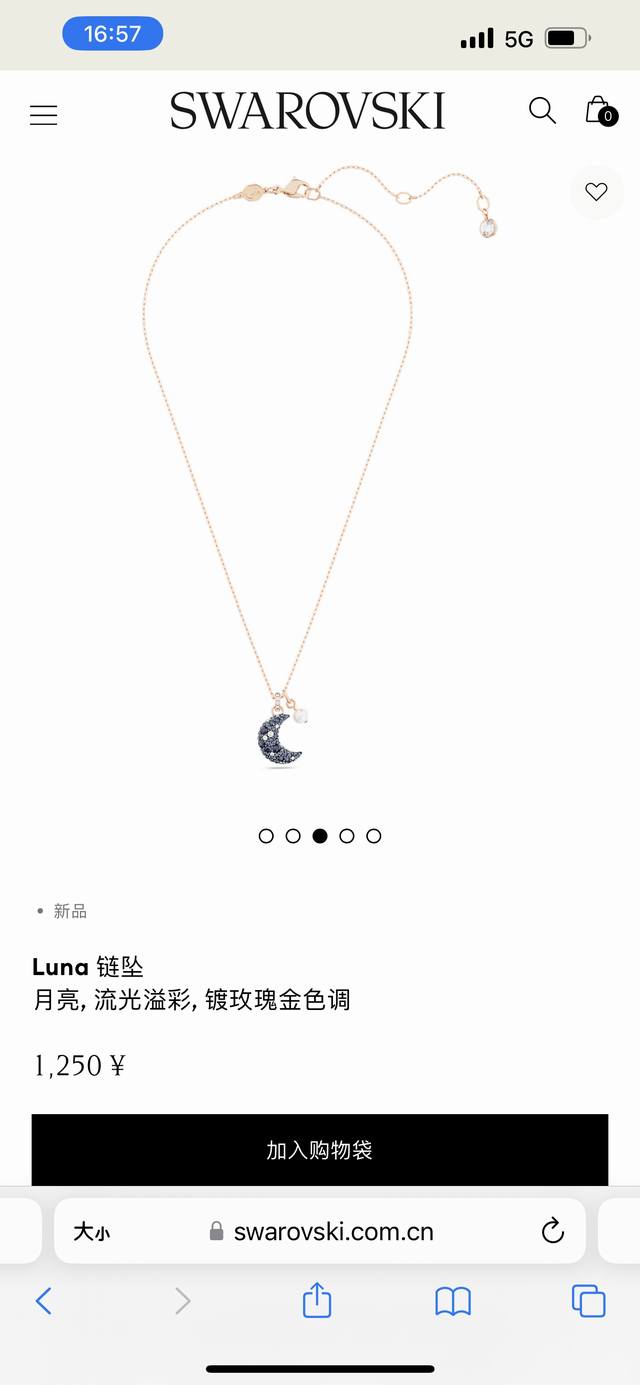 Swarovski施华洛世奇Luna链坠项链锁骨链专柜同步在售。以夜空的神秘色彩提升您的型格。这款镀玫瑰金Lun链坠点缀暗色调密镶奥地利进口水晶，链身饰以单颗爪