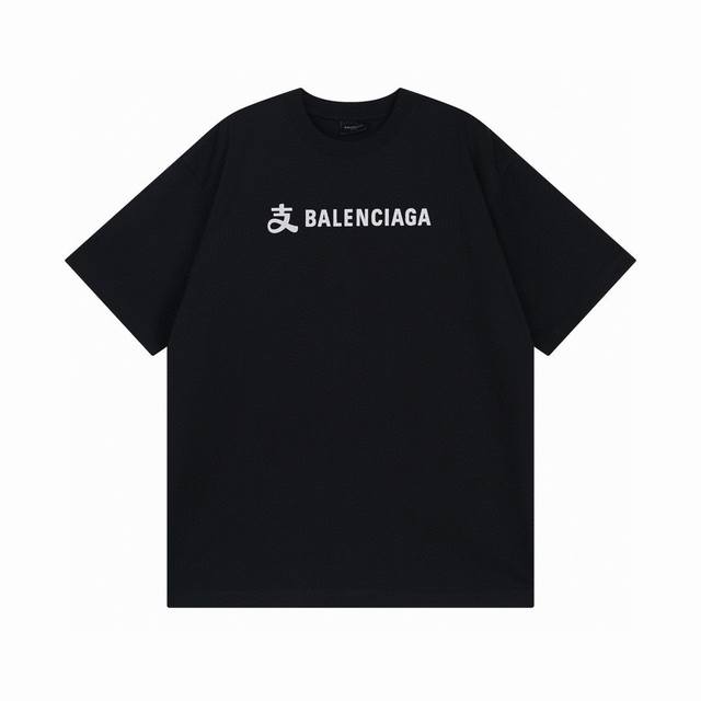 Balenciaga 巴黎世家2025 Ss 联名支付宝前后印花短袖T恤 本市场No.1的质量 真正天花板品质 全部原版开发注意细节图 避免被盗图商家混发 正确