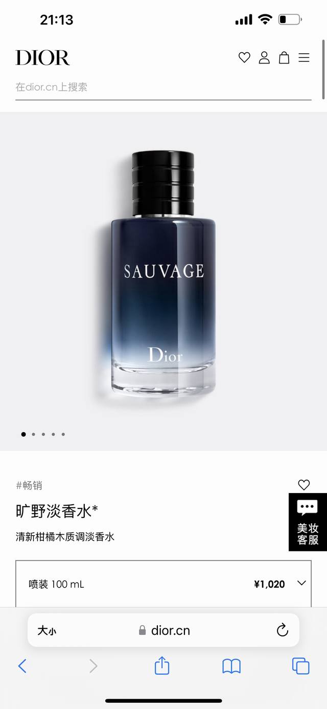 上新。Dior迪奥旷野男士淡香水，德普、黄瑾瑜、王俊凯同款，专柜同步在售。无边莽原迸发灵感无限， 旷野 由此而生。湛蓝天空蔓延于石砾斑斑的旷野之上，烈日高悬于荒