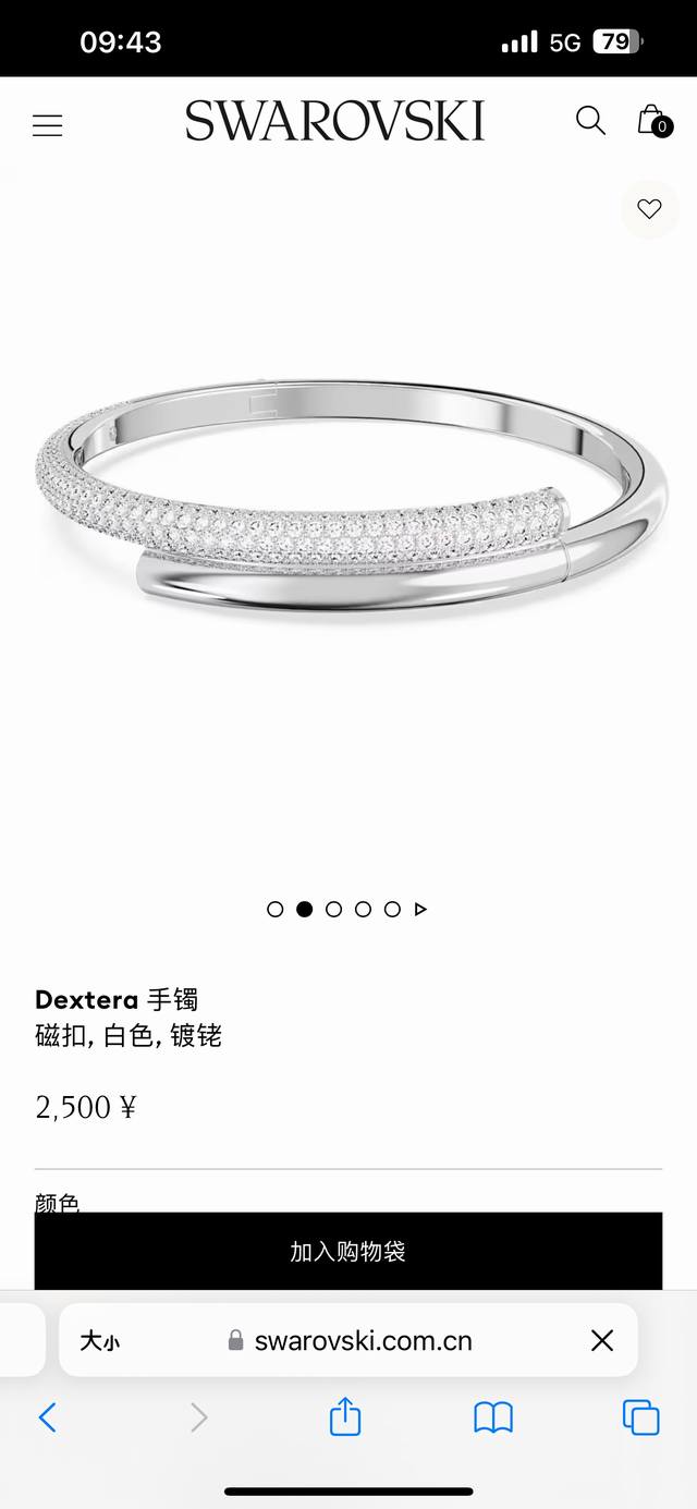 上新。王一博同款Swarovski施华洛世奇Dextera手镯，专柜同步在售。造型优美的圆环在腕间环绕，这款交叠式手镯散发极致魅力。管状设计融合经典款型和当代风