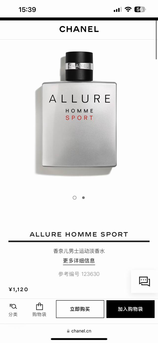 上新。Chanel香奈儿Allure Homme Sport男士运动淡香水。魅力是独立个性的彰显，它的非凡独特无法被定义，尽在举手投足之间。此款香奈儿男士运动淡