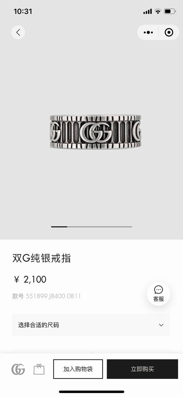 一个 Gucci G家复古双G情侣款戒指 小红书不断晒种草的复古双G戒指，带上有种克罗心的感觉，分分钟一见钟情的感觉，细节完美，又酷又百搭，奶思～ 尺码：6.7