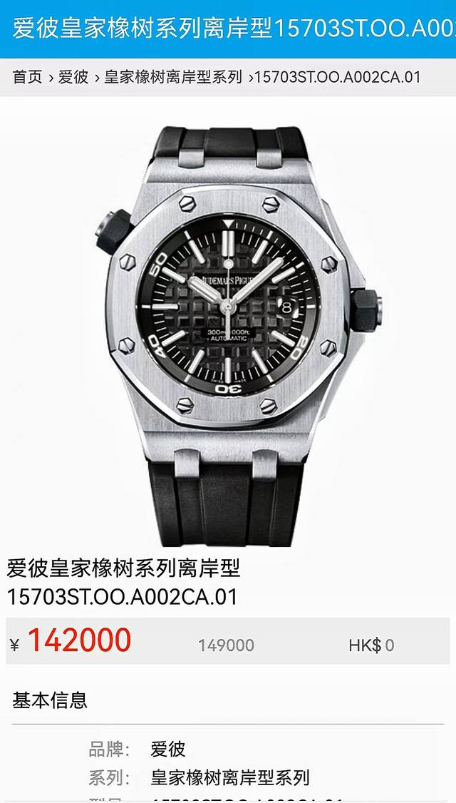 迪拜海关货 Ap爱彼皇家橡树离岸超强夜光八角型系列Audemarspiguet海关出口迪拜货品 全套防伪标识均已完美呈现 全套原版包装 瑞士自动机械机芯，精钢材