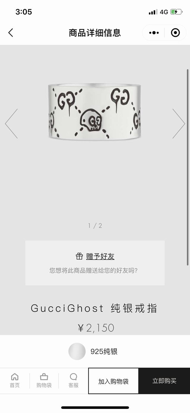 一个 Gucci G家Ghost小精灵宽版情侣戒指 高端定制泰银打造~男女都可以戴！ 款式设计简洁，日常佩戴也不会过于突兀 Guccighost 系列配饰来唤醒