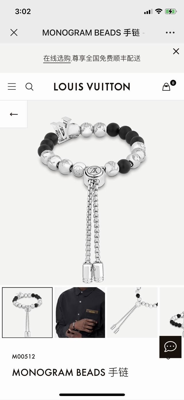 Lv路易威登 Monogram Beads手链 M00512 此款Monogram Beads手链以不同材质碰撞青春活 力，明暗色调赋予可调节链条醒目观感。Lv