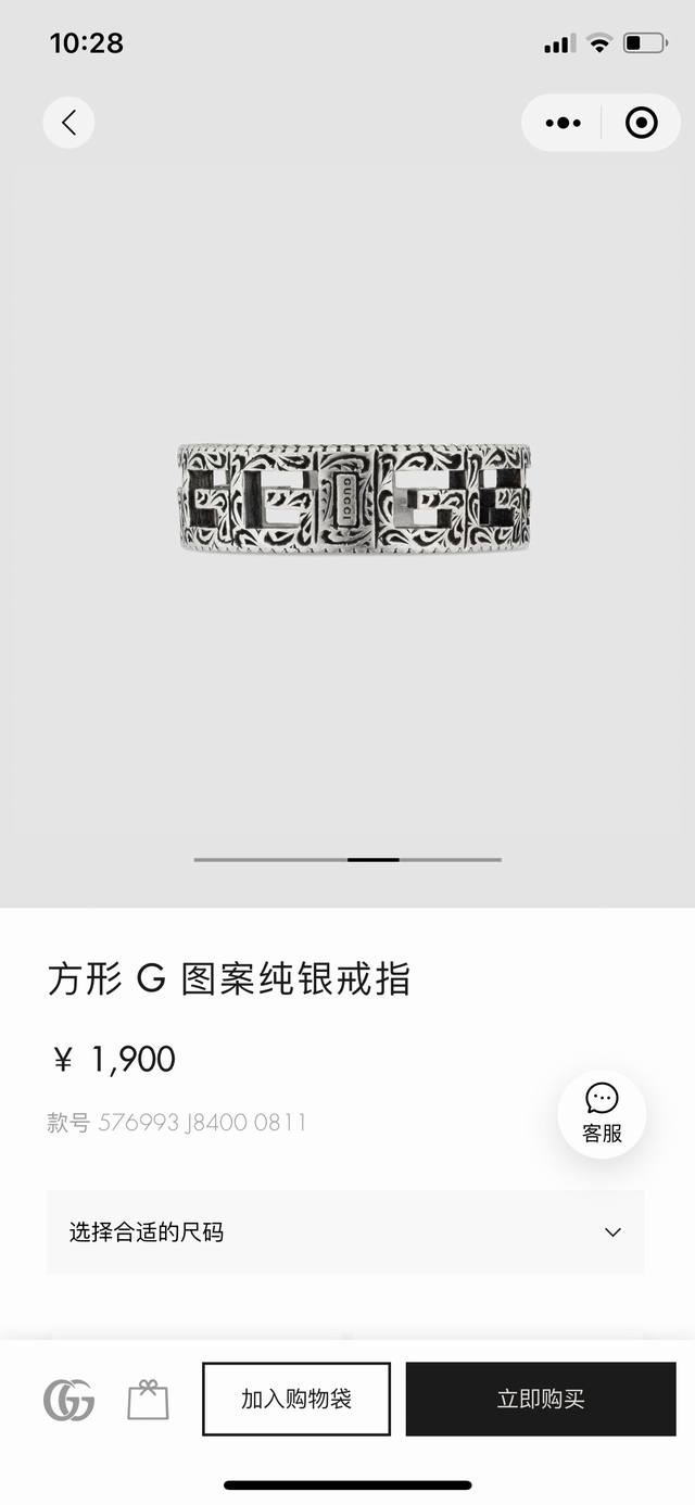 一个 Gucci G家Square G 方形图案情侣款戒指 方形G镂空图案，边缘呈现织纹效果，精美的阿拉伯风格刻花图案，让你感受来自于意大利的浪漫创作 尺码：6