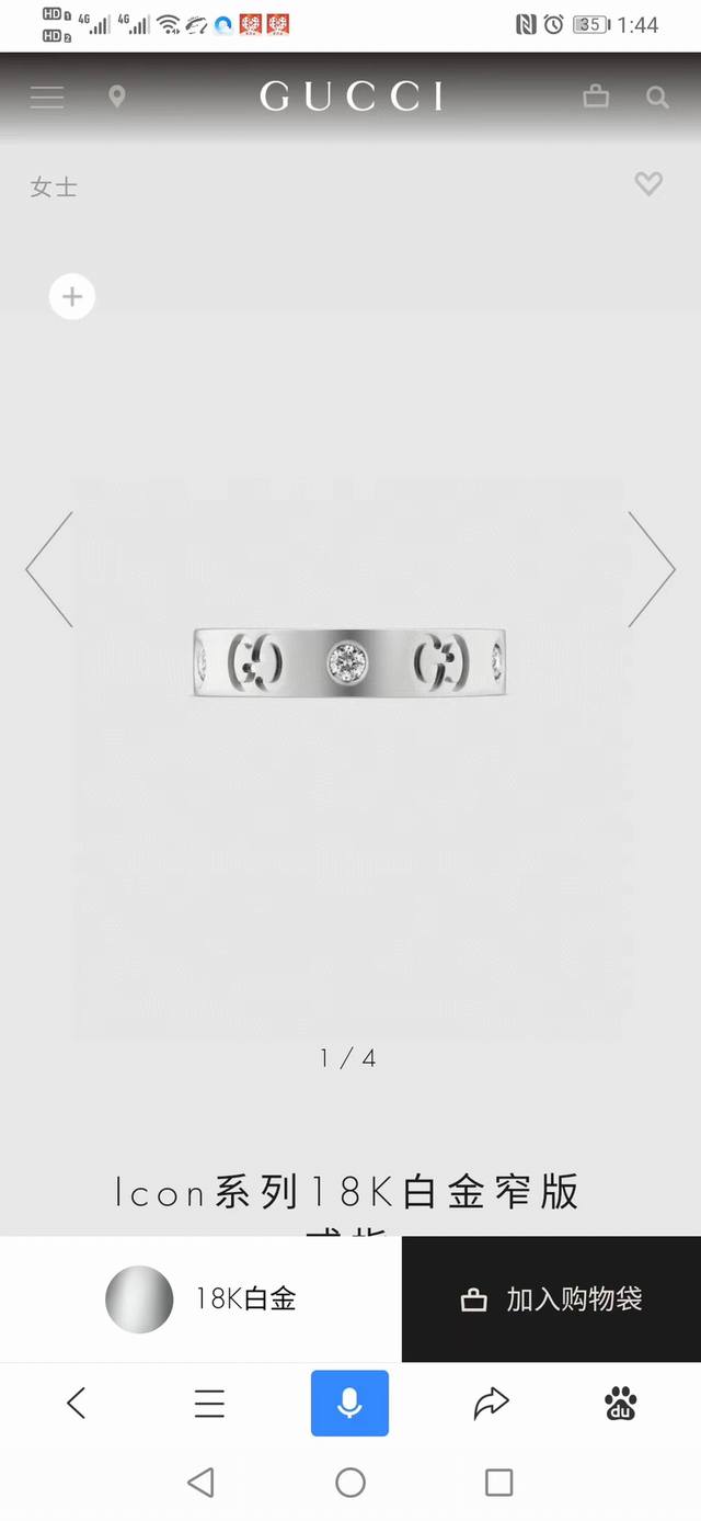 Gucci G家Icon系列六钻窄版戒指 独特的六钻设计，低调而奢华，经典的双G字母镶嵌其中，品牌感立即提升，古驰的品牌可谓是前卫，潮酷，近几年来更是不走寻常路