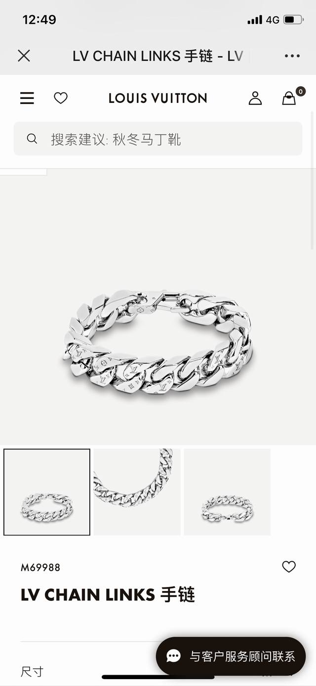Lv路易威登Chain Links手链 M69988 Lv秋冬新款展现Virgil Abloh 在珠宝领域大造诣，错落有致的Monogram图案匠心匠心雕琢超大