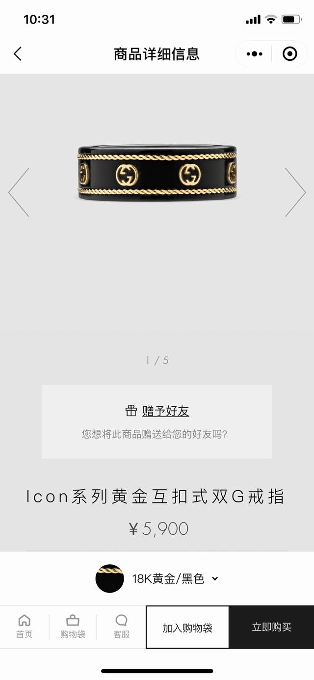 元 一个 Gucci G家 Icon系列黄金互扣式双G戒指 高端版本 黄金互扣式双G标志与白色氧化锆 黑色合成刚玉指环打造鲜明的对比效果，编织效果滚边令整款设计